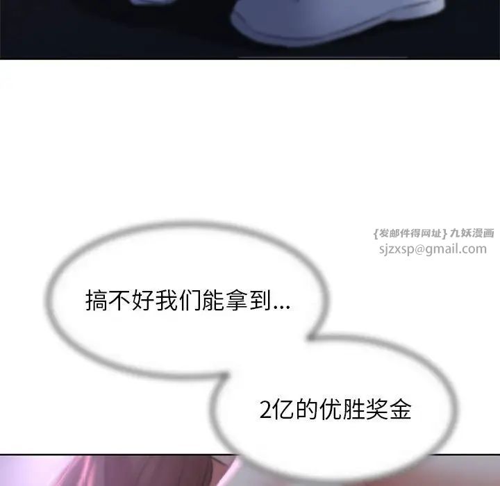 危险同学会第15話