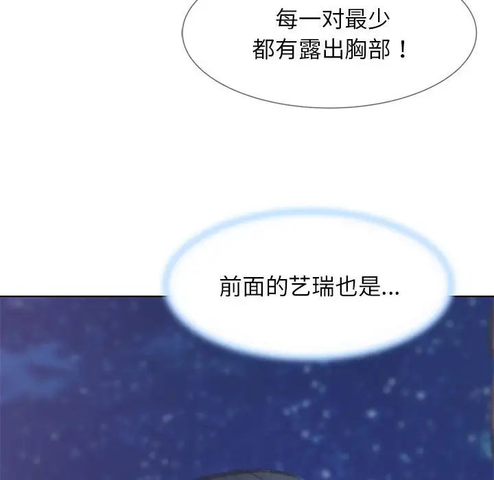 危险同学会第15話