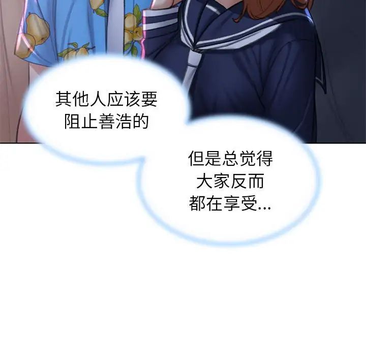 危险同学会第15話