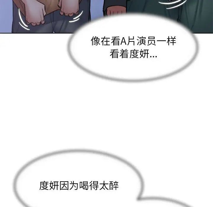 危险同学会第15話