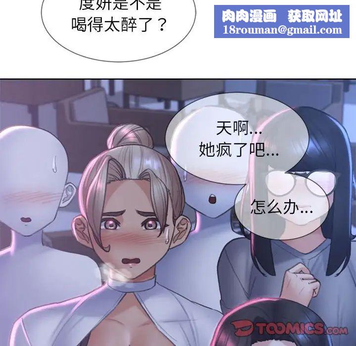 危险同学会第15話