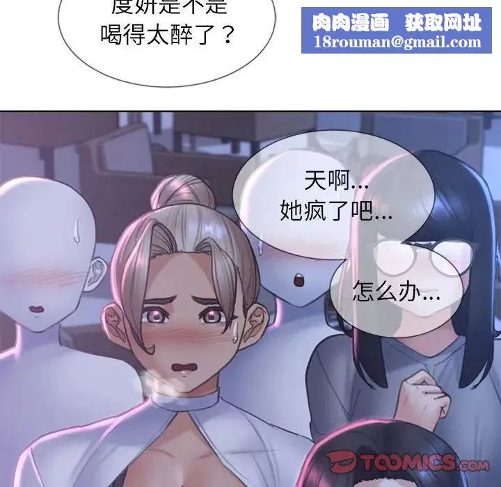 危险同学会-第15话 - 图片 100