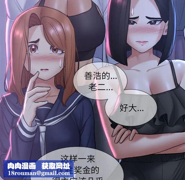 危险同学会第15話