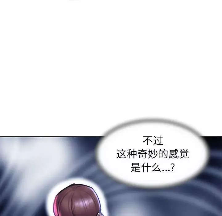 危险同学会-第15话 - 图片 106