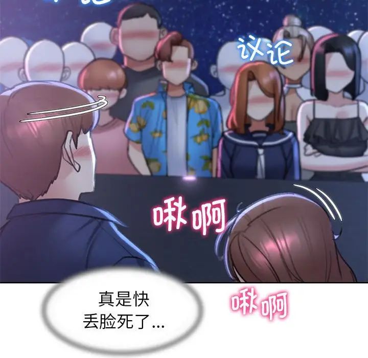 危险同学会第15話