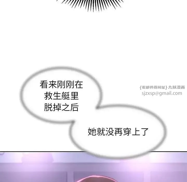 危险同学会第15話