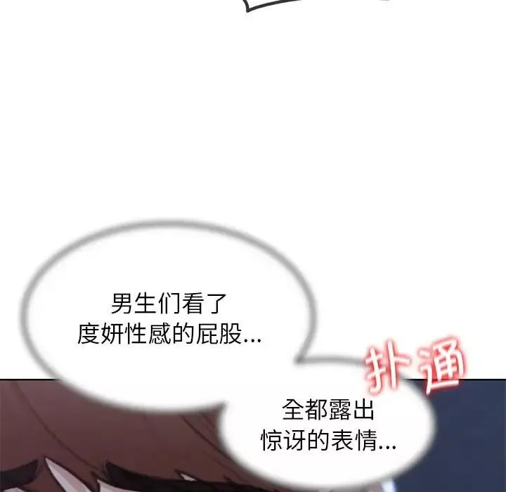 危险同学会-第15话 - 图片 122