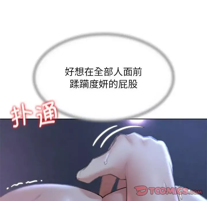 危险同学会-第15话 - 图片 124