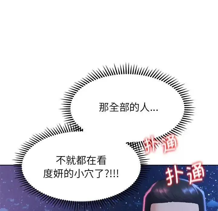 危险同学会-第15话 - 图片 131