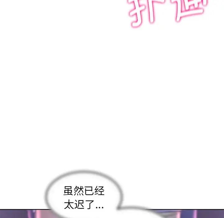 危险同学会第15話