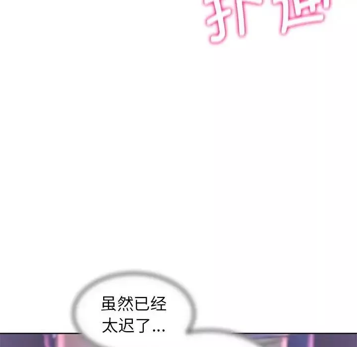 危险同学会-第15话 - 图片 138