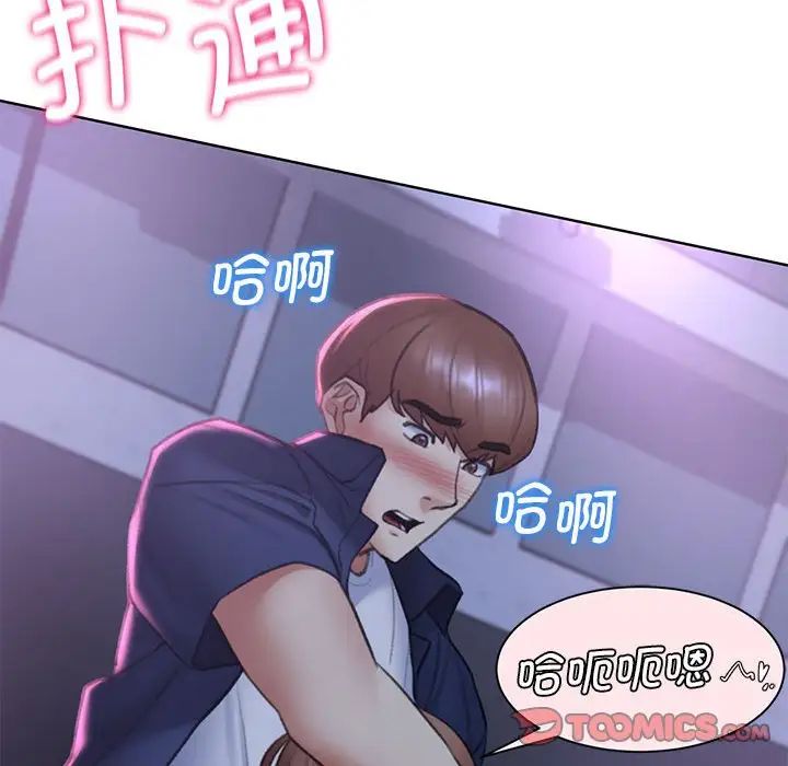 危险同学会第15话