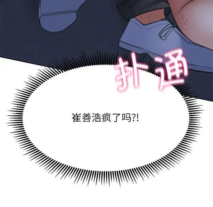 危险同学会第15話