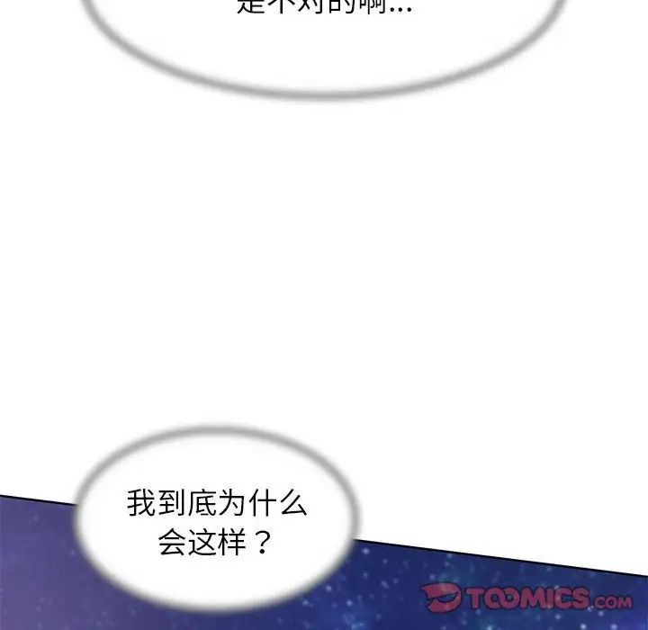 危险同学会第15話
