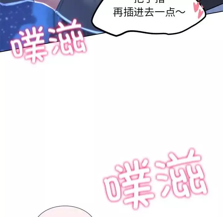 危险同学会-第15话 - 图片 160