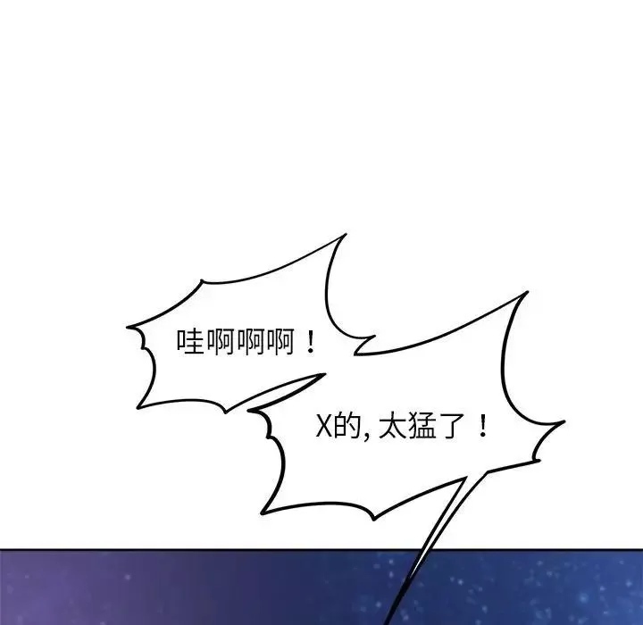 危险同学会-第15话 - 图片 163