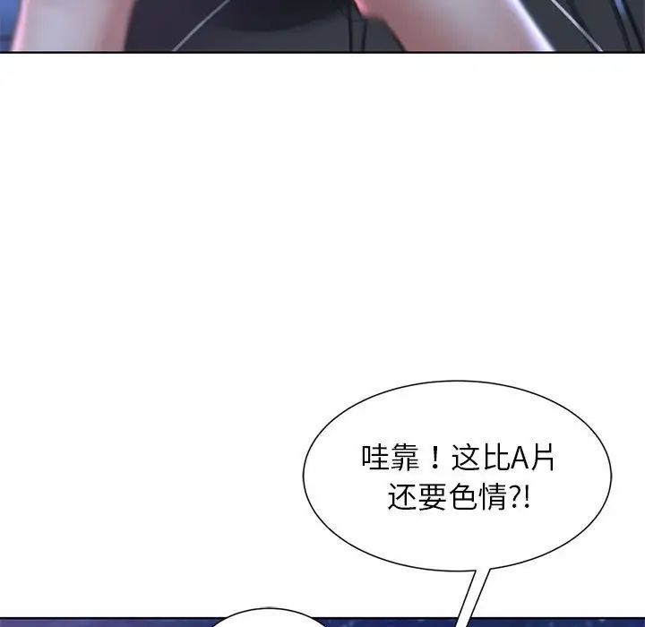 危险同学会第15話