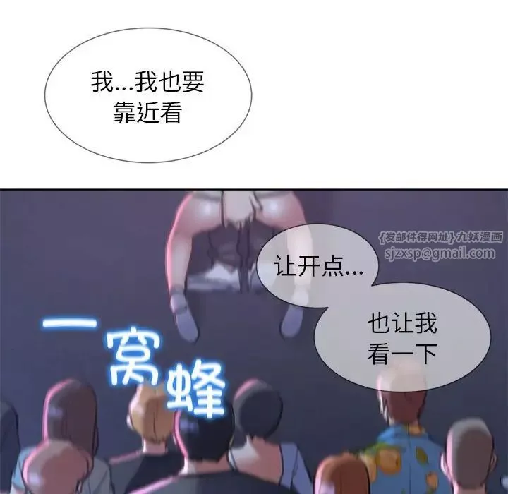 危险同学会-第15话 - 图片 168