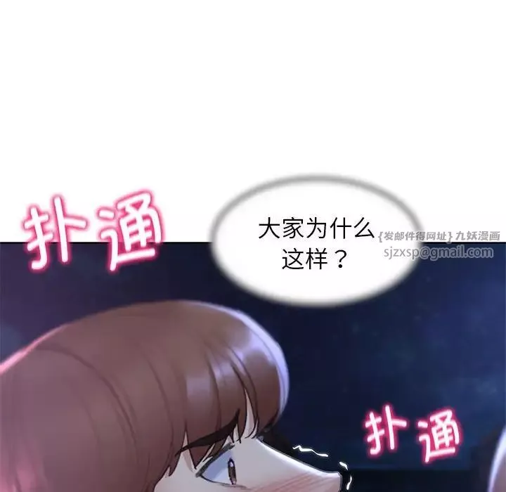 危险同学会-第15话 - 图片 170