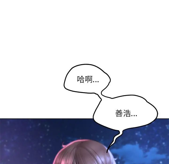 危险同学会第15話