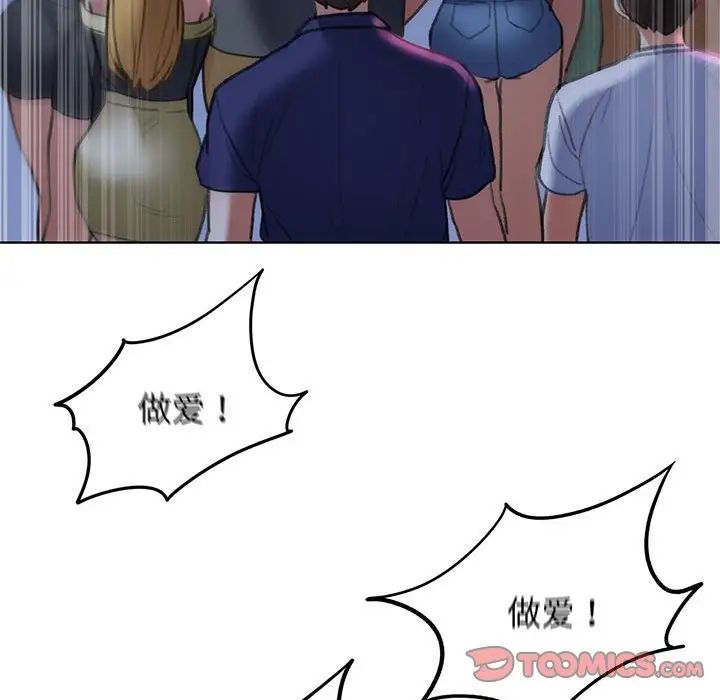 危险同学会第15话