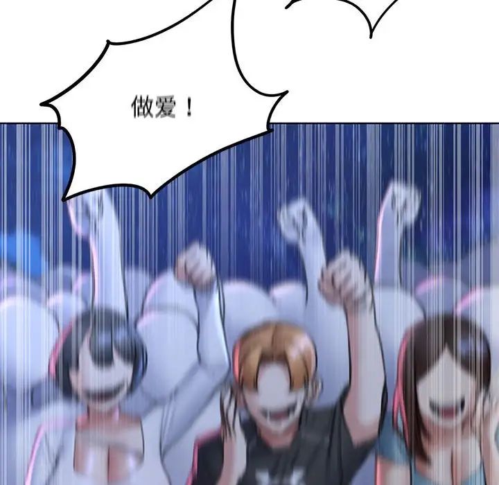 危险同学会第15話