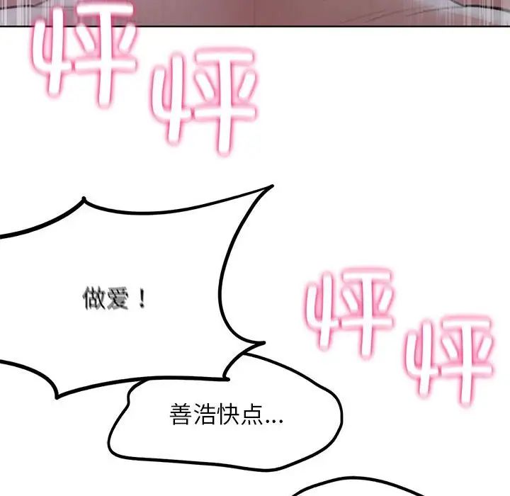 危险同学会第15话