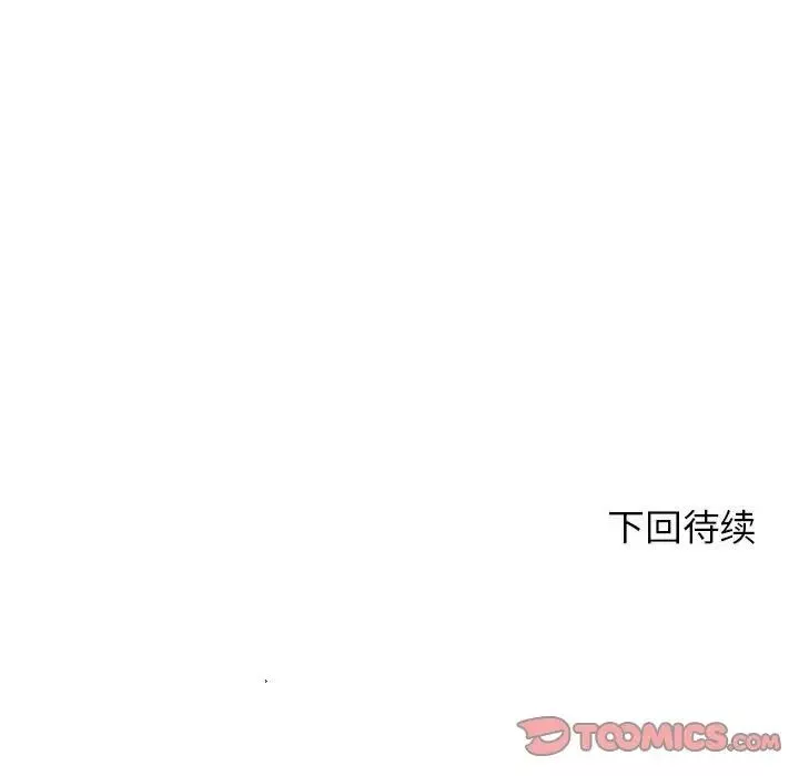 危险同学会-第15话 - 图片 196