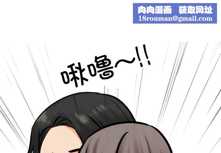 同事换换爱第164話