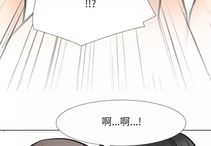 同事换换爱-第164话 - 图片 4