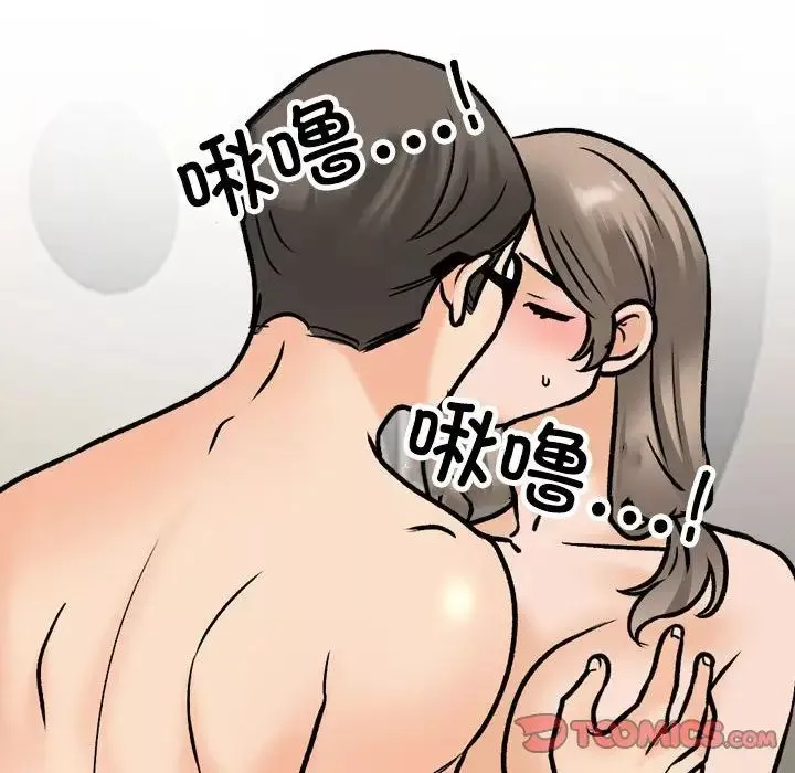 同事換換愛第164話