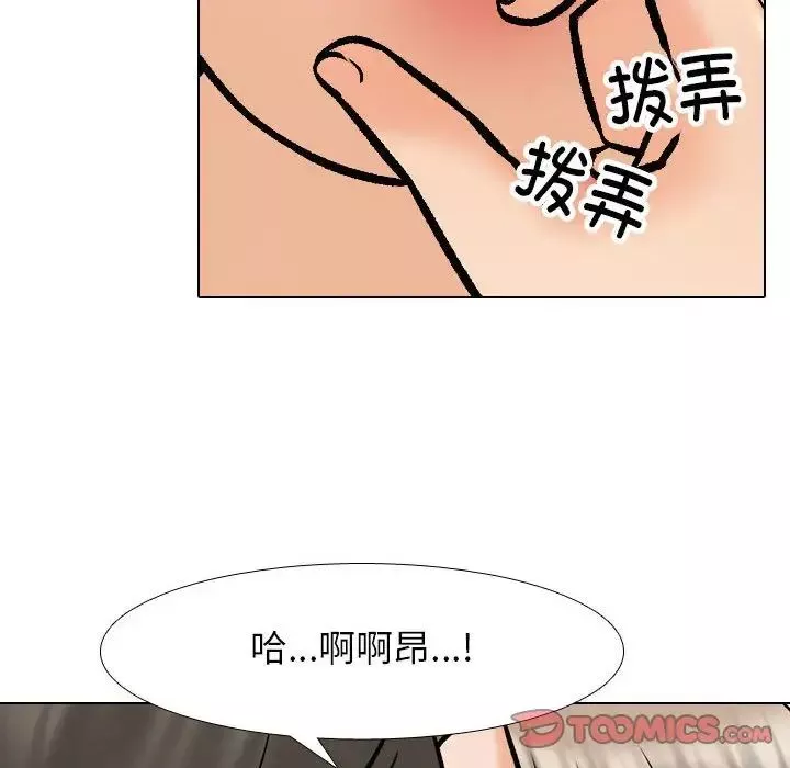 同事換換愛第164話