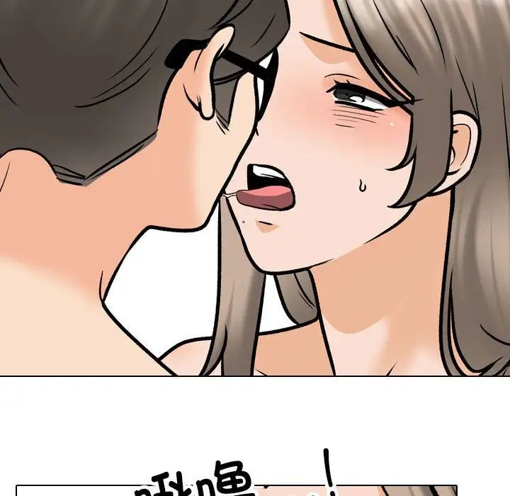 同事换换爱第164話