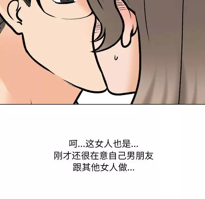 同事换换爱-第164话 - 图片 27