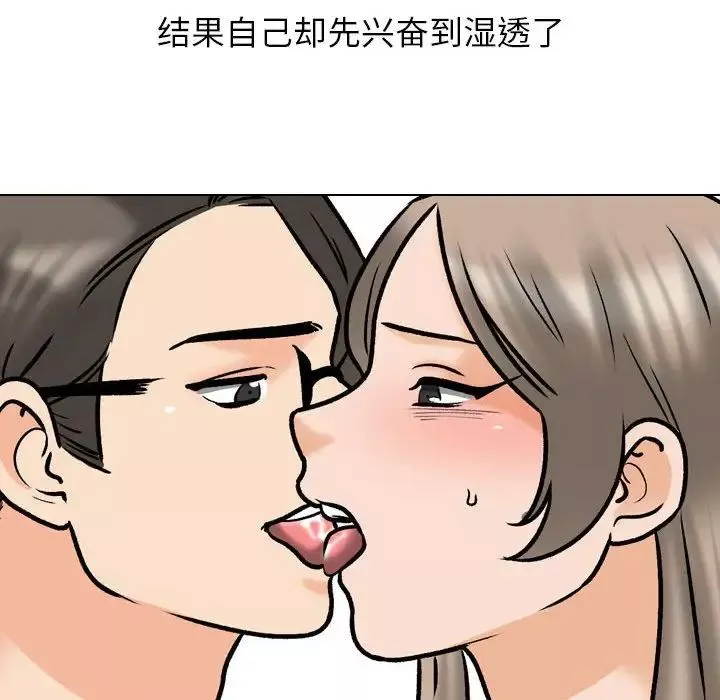 同事换换爱-第164话 - 图片 28