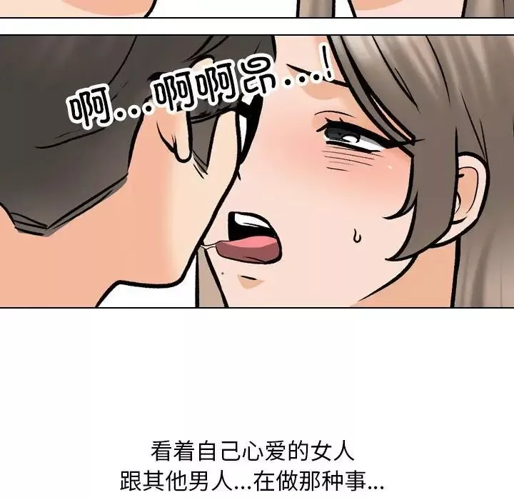 同事换换爱-第164话 - 图片 29
