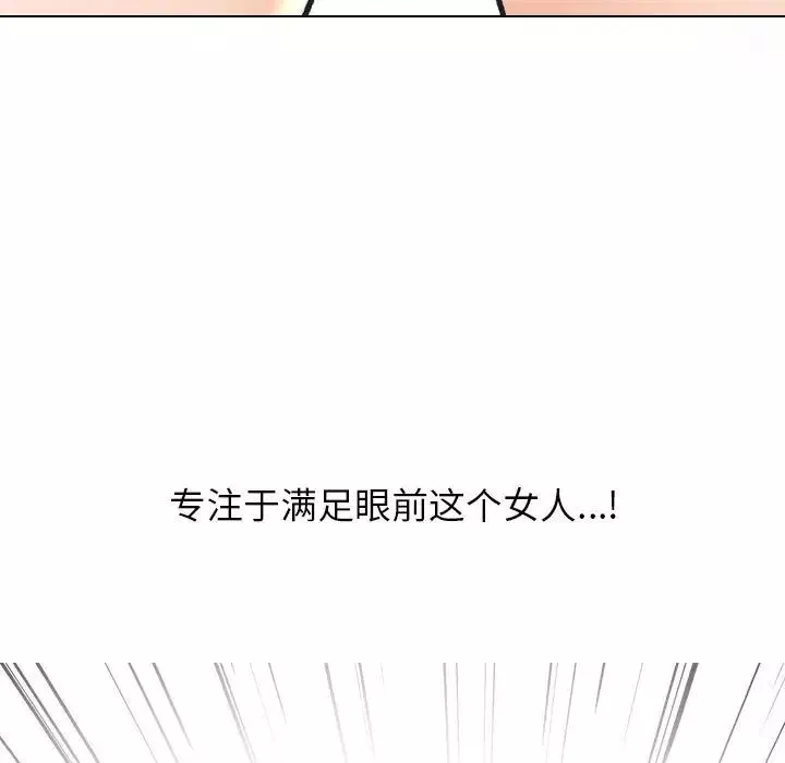 同事换换爱-第164话 - 图片 33