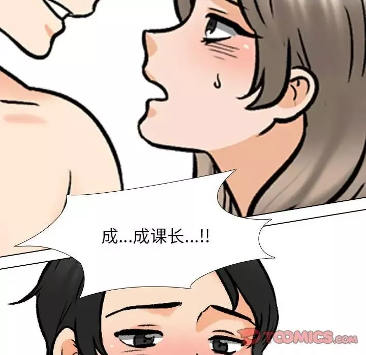 同事換換愛第164話