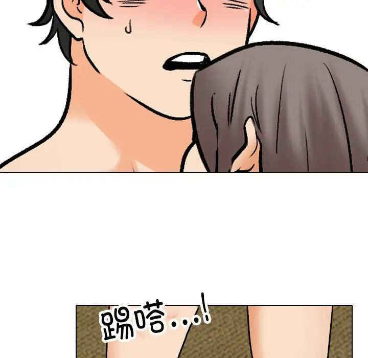 同事换换爱第164話