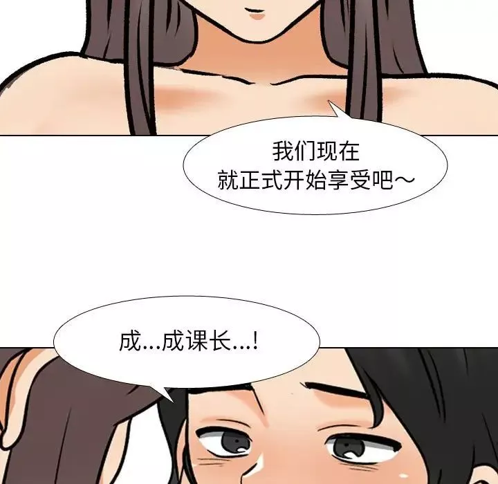 同事换换爱-第164话 - 图片 49