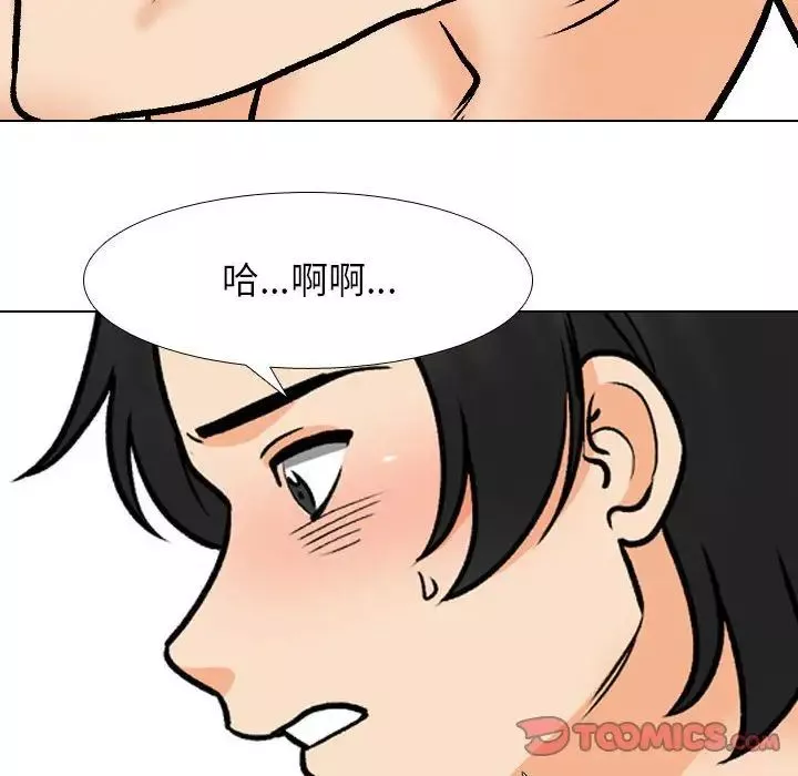同事换换爱-第164话 - 图片 54