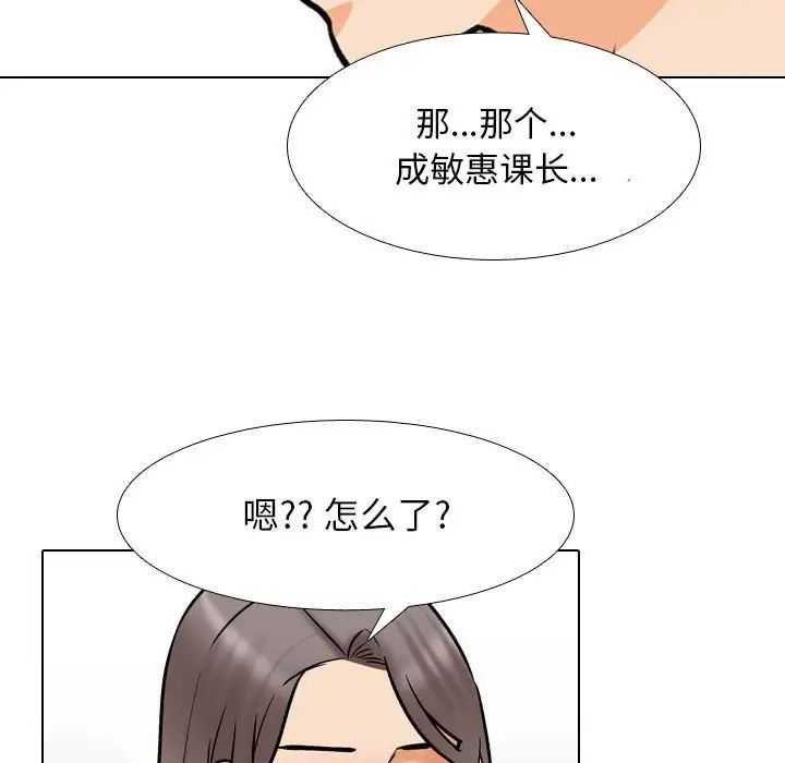 同事换换爱第164話