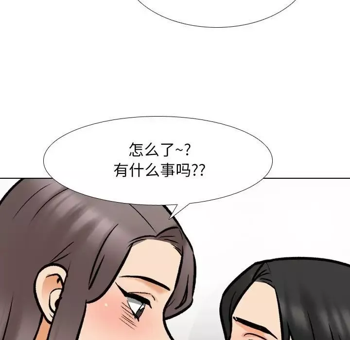 同事换换爱-第164话 - 图片 57