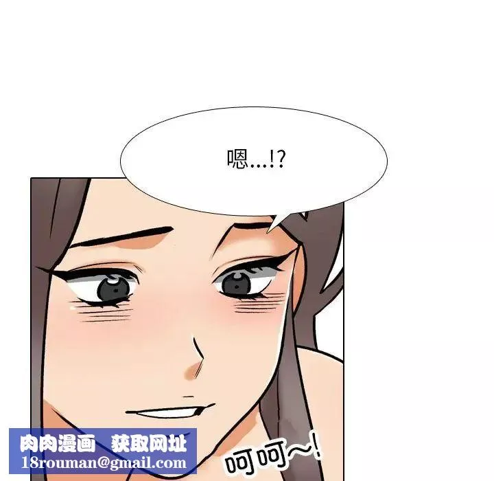 同事換換愛第164話