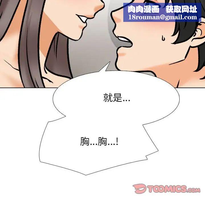 同事换换爱第164话