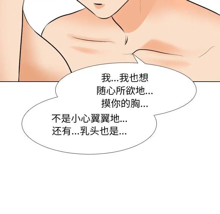 同事换换爱第164话