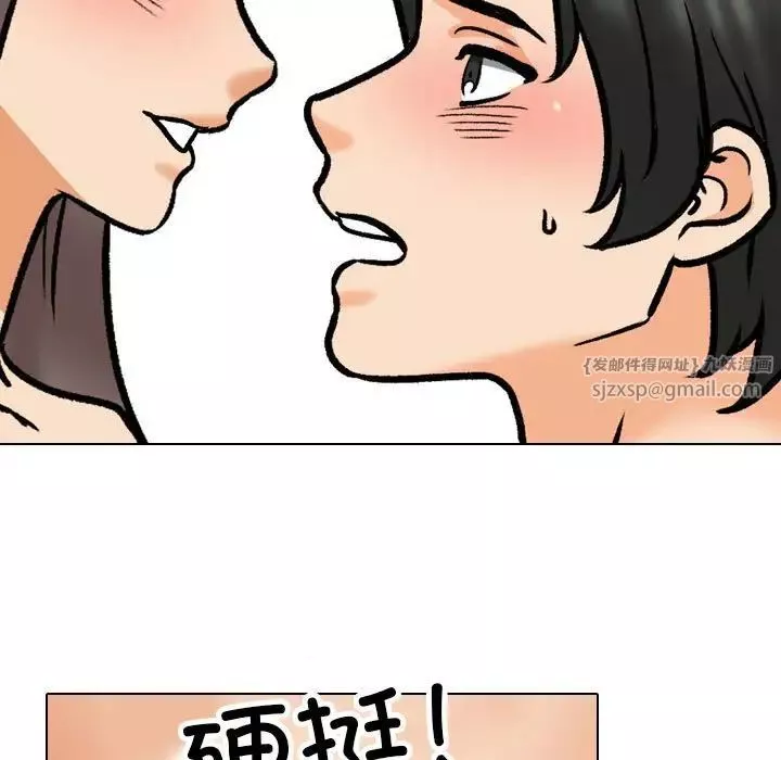 同事换换爱-第164话 - 图片 67
