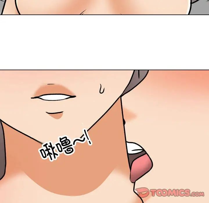 同事换换爱第164話