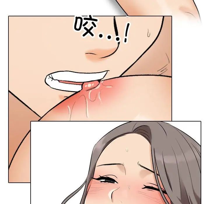 同事换换爱第164話