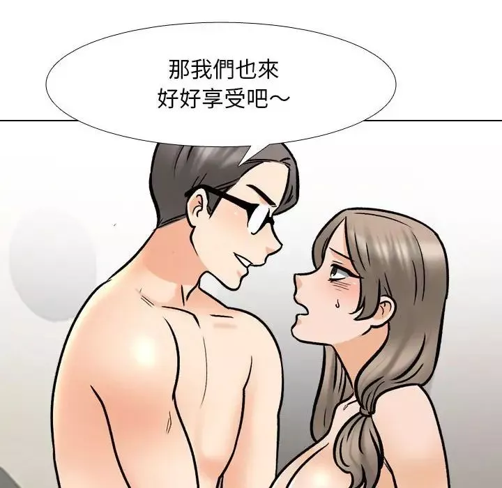 同事換換愛第164話